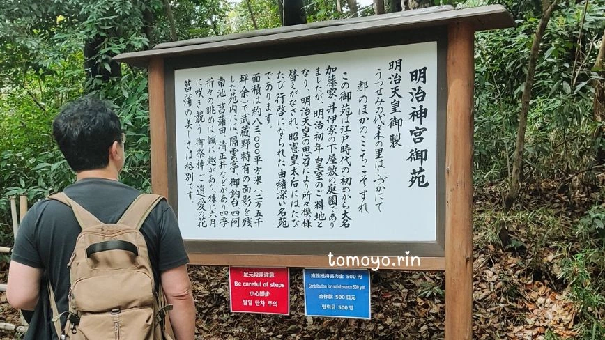cara berkanjang ke Kuil Meiji 
