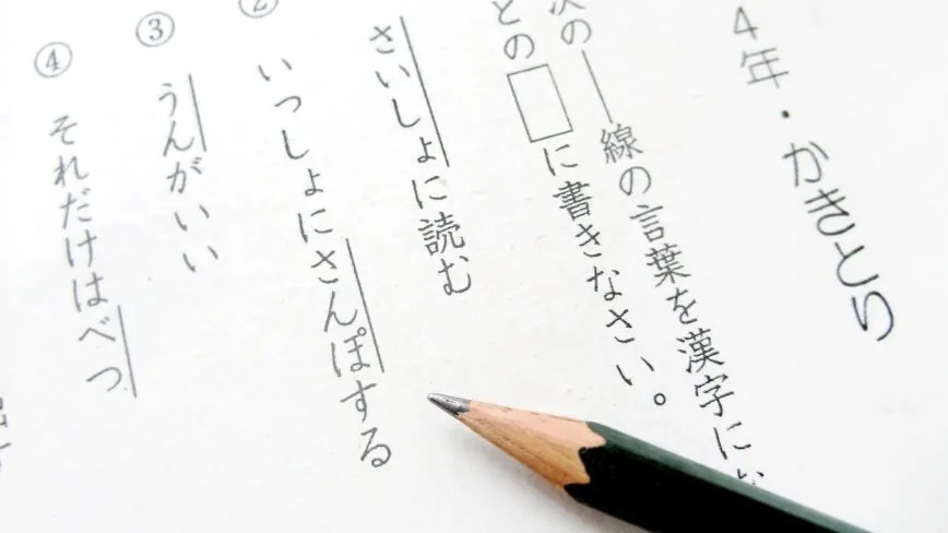 struktur pola kalimat bahasa Jepang